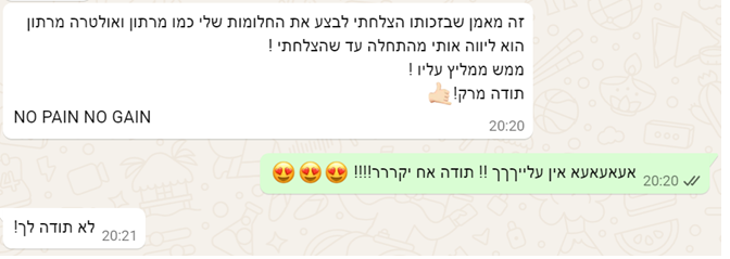 פידבק של לקוח שהצליח לרוץ מרתון עקב ליווי לחוסן מנטלי