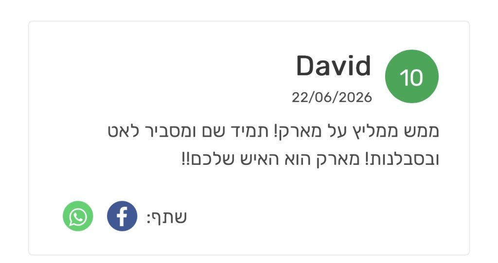 פידבק של לקוח, המלצה על מארק יעקובנקו מאמן כושר אישי ומאמן מנטלי איזור ירושלים