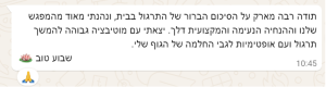 פידבק של לקוח המלצה על מארק יעקובנקו מאמן כושר אישי ומאמן מנטלי ירושלים