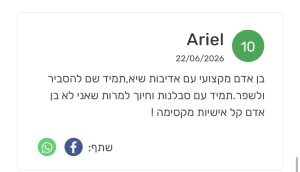פידבק של לקוח המלצה על מארק יעקובנקו מאמן כושר אישי ומאמן מנטלי ירושלים