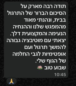פידבק של לקוח המלצה על מארק יעקובנקו מאמן כושר אישי ומאמן מנטלי ירושלים
